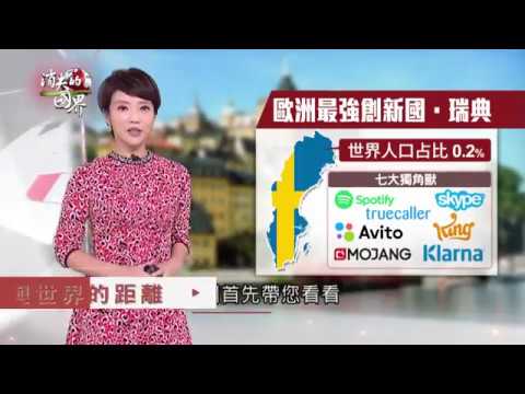 SMART知識台【消失的國界】精彩預告