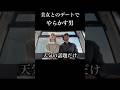 後編はあげなくて良い気もする