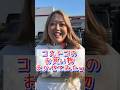 みんながコストコで買うものってなにー？#コストコ #costco #買い物 #ショッピング #ピザ #ホットドッグ #部下を痩せさせたい #セラちゃん
