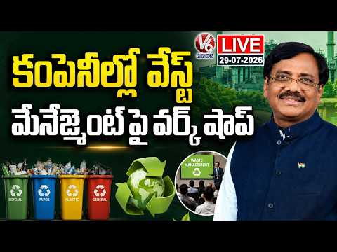LIVE: Minister Vivek Venkataswamy Attends Workshop On Process Safety Of Combustible Dusts | V6 News - V6NEWSTELUGU