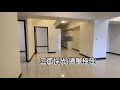 【房產戴貨女王第67部影片】鄰美術館全誠建設遠見御琚全新未住豪宅4房雙平車