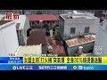 氣爆事件