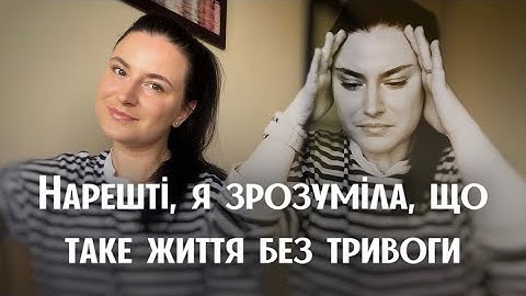 7 звичок, які вивели мене з депресії і позбавили ПАНІЧНИХ АТАК
