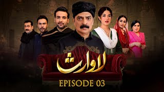 Lawaris | Episode 03 | Areej Mohyuddin - Inayat khan | 1 March 2024 | Pakistani Drama #aurlife