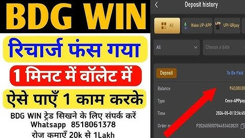 bdg game deposit problem // bdg win deposit failed/to be paid problem / bdg win deposit not receive 