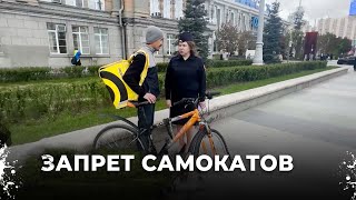 Навсегда уберут самокаты. Почему мэр Екатеринбурга пошел на такой шаг?