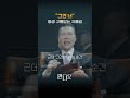 내 인생이 꼬인 게 다 남 때문이라고요? "그건 너" 하는 순간 생기는 일 | 만나요 #221