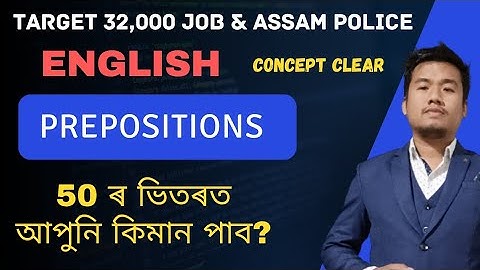 (Class-25)Prepositions (English)সহজকৈ🔥50 Important Questions for Grade III & Grade IV Exams of Assam