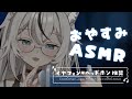 1-HOUR ENDURANCE ASMR | 3DIO, WHISPERING, EAR MASSAGE & JAPANESE TRIGGER WORDS