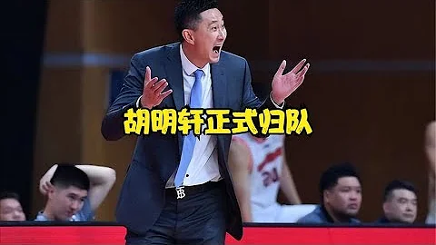 CBA消息：山东签下加强版琼斯；胡明轩正式归队；吴昌泽租借吉林 - 天天要闻