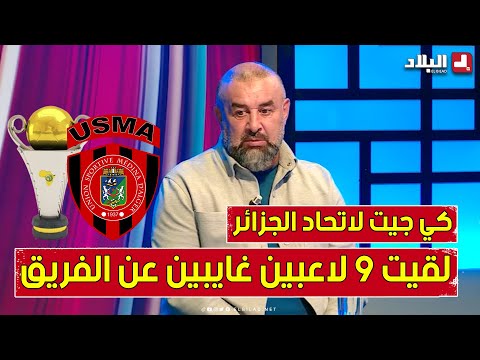 عبد الحق بن شيخة كي جيت لاتحاد الجزائر مفكرتش بزاف بصح عرفت بلي نقدر نكون في المستوى مع هذا النادي