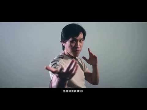 CG Live 星級導師介紹 - 馬富強