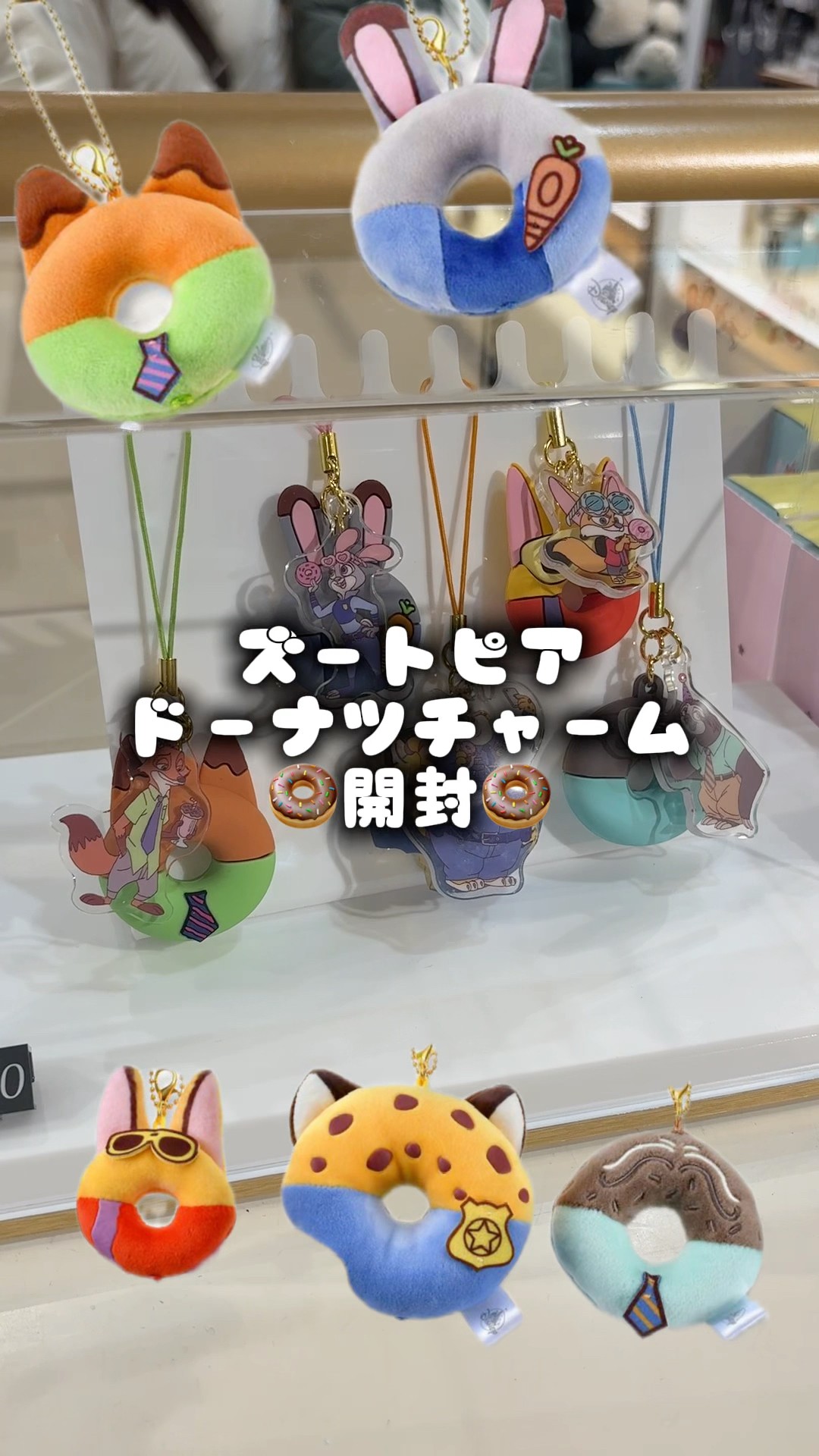 Zootopia donut-shaped strap randomly opened 🍩 - YouTube