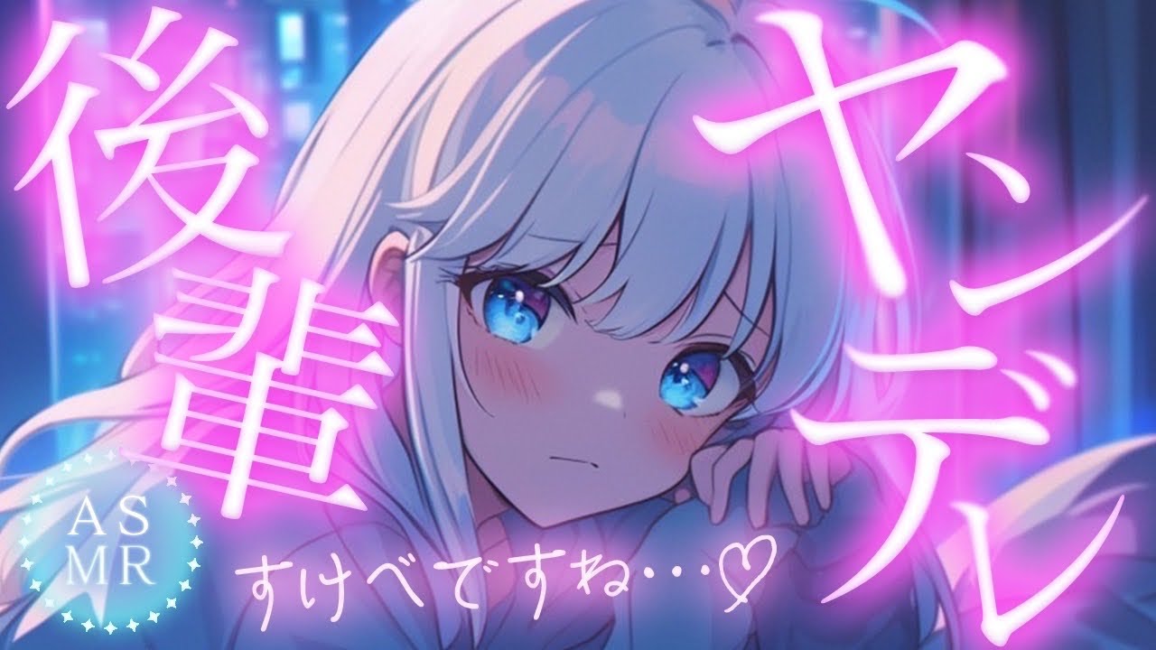 先輩って大きいですね…？/甘々/生意気な後輩