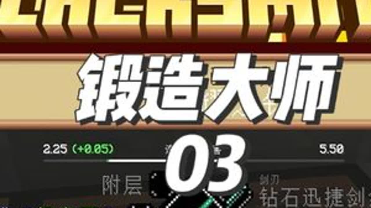 自信小伙屠龙惜败，奋发图强锻造出秘法之刃-夜犬神！ #我的世界 #锻造大师 #我的世界整合包 #我的世界生存