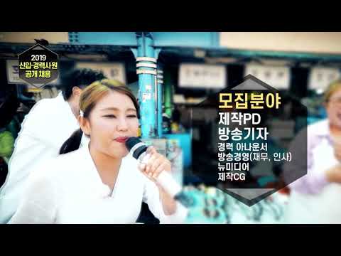2019 <strong>TV조선</strong> 신입 경력사원 공개 <strong>채용</strong>