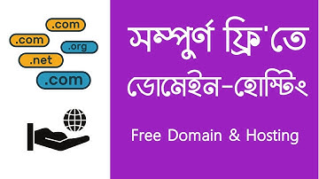 How To Get Free Domain & Hosting Bangla Tutorial | ফ্রি ডোমাইন এবং হোস্টিং | Free Hosting-Domain