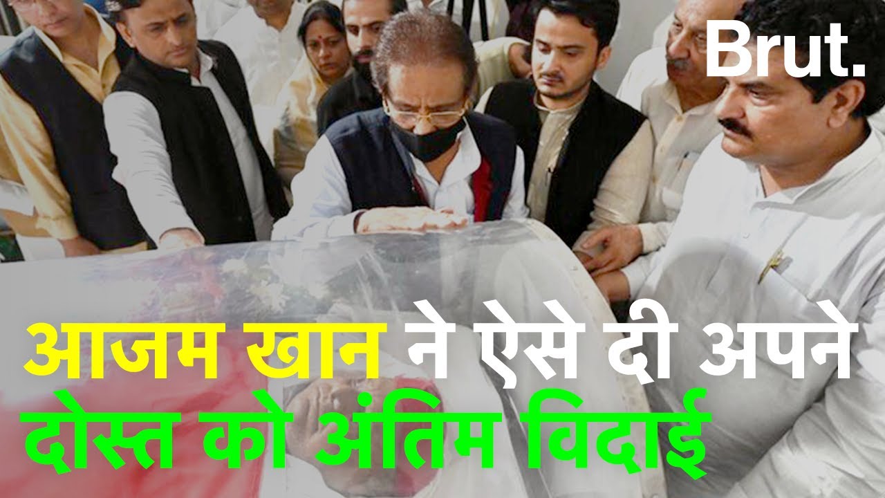 Mulayam Singh Yadav death पर भावुक हुए Azam Khan, देना पड़ा सहारा! | Mulayam Singh | Azam Khan |