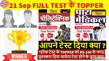 Bihar Polytechnic Topper 2021 Interview/Bihar Paramedical Topper Live Interview/Bihar Polytechnic|