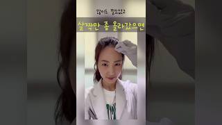 붓기 멍 부담될 때 딱 좋은 눈처짐 이마 리프팅 #이마실리프팅