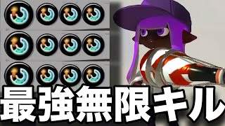 【最悪】スぺ増3.9積んだボトルガイザーがマジでヤバいんだがｗｗｗｗ【スプラトゥーン3】