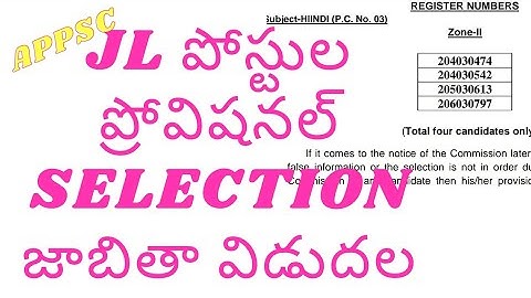 APPSC JUNIOR LECTURERS PROVISIONAL SELECTION LIST RELEASED