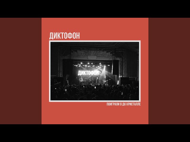 Романс (Live)