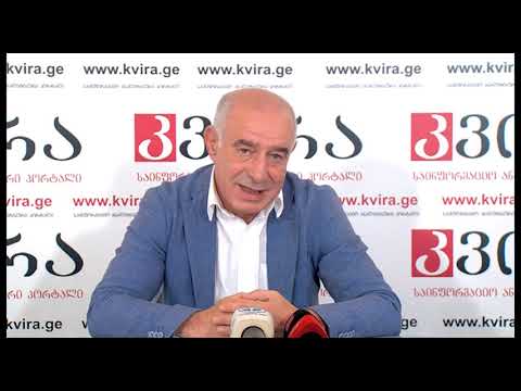 04.07.2019  გოჩა ჯოჯუას პრესკონფერენცია მედიაჰოლდინგ „კვირას“ პრესკლუბში