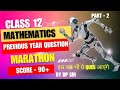 hbse class 12 Previous year question paper chapter wise exam marathon 2024-25