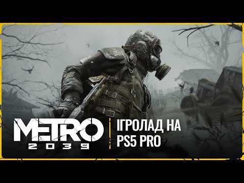 METRO 2039 | Оголошення дати виходу та перший трейлер ігроладу на консолях