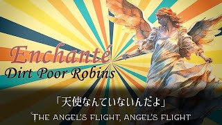 【和訳】Enchanté - Dirt Poor Robins