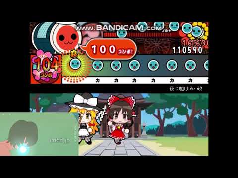 【太鼓さん次郎】紅蓮華・改、夜に駆ける・改