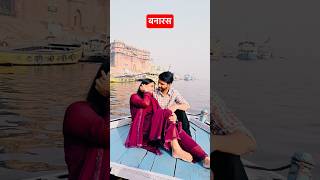 तुम, मैं और बनारस ❤️|Tum Tak Vibes in Banaras 🕉️🙏🏻✨