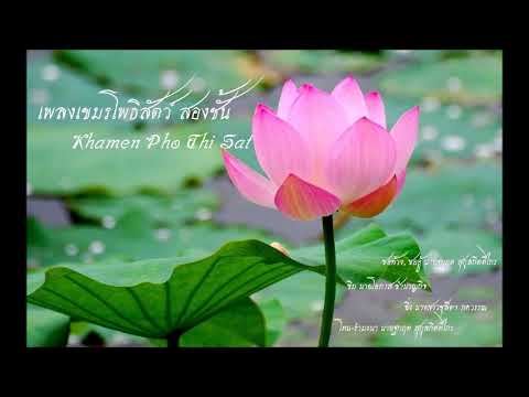 เขมรโพธิสัตว์ สองชั้น