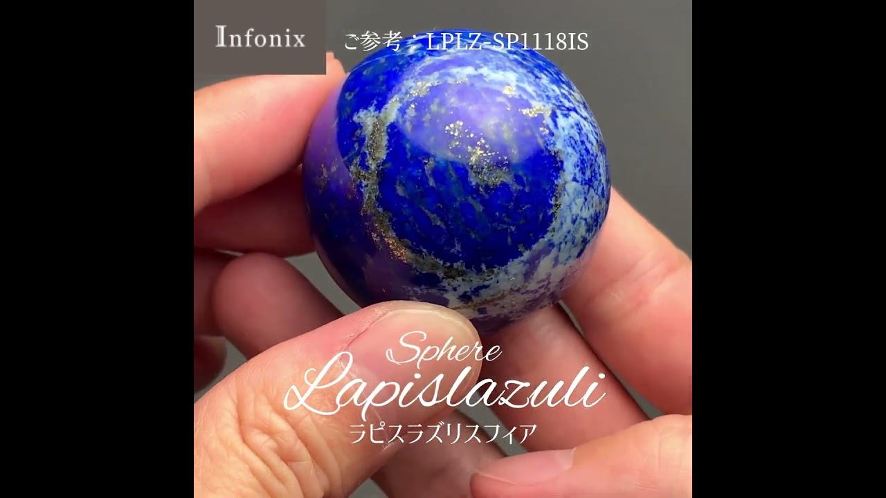 7/22新着情報☆第二夜は丸玉＆卵型☆ラピズラズリコレクションのご紹介