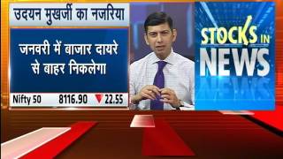Sauda Aapka 19 Dec 2016