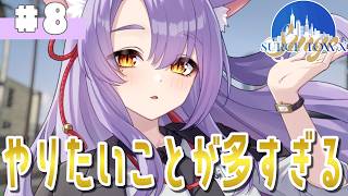 【 #SURGETown 】8日目／大型、中型、トレカ【 ビバップ高校／二藍しぃあ 】