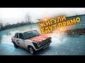 Жига едет прямо! / Новый ручник и кардан / ТазоВлог