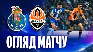 Porto vs Shakhtar. Eight goals in the Champions League! The highlights of the match (13/12/2023)