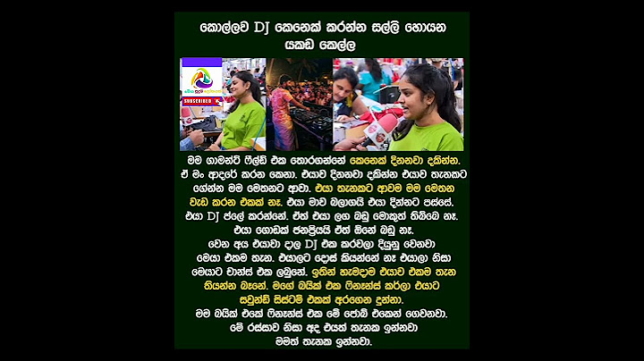 කොල්ලව දිනවන්න කට්ටක් කන කෙල්ලෙක්... මේ වගේ ආදරයක් හැමෝටම ලැබෙන්නේ නෑ #wadan