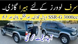 Toyota Hilux Surf SSR-G 3.0D | Best Automatic 3000cc Cars in Pakistan | Detail & Price Madni Tahir