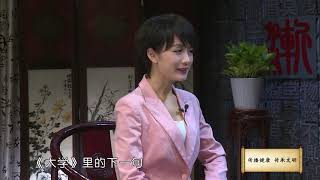 47潘麟先生讲授《大学》第四十七集 周虽旧邦 其命维新