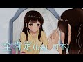 『Zenkotei : I'll Acknowledge You (feat. KAFU)』by Vtuber Yukito and Mimika