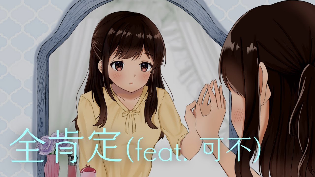 Watch 『Zenkotei : I'll Acknowledge You (feat. KAFU)』by Vtuber Yukito and Mimika on YouTube Watch 『Zenkotei : I'll Acknowledge You (feat. KAFU)』by Vtuber Yukito and Mimika on YouTube