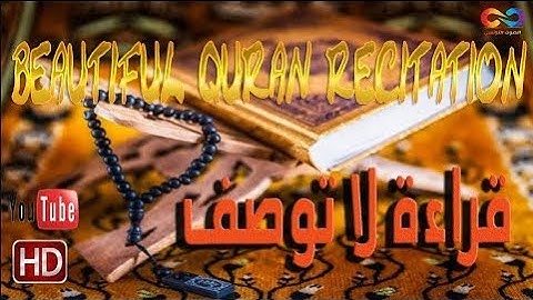 " إن الذين يتلون كتاب الله " | تلاوة فريدة بصوت يجبر الخواطر و يذيب القلوب 📖