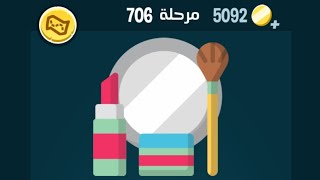 كلمات كراش 706