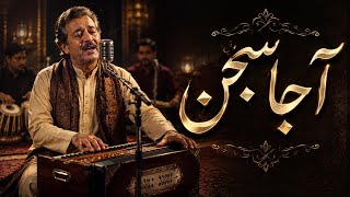 AJA SAJN |Indian Punjabi|Created a new old update song 2026