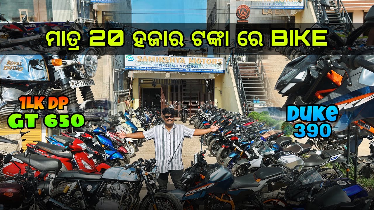 ମାତ୍ର 20 ହଜାର ଟଙ୍କା ରେ Bike 😱 1,50,000 rs ରେ GT 650 🥵