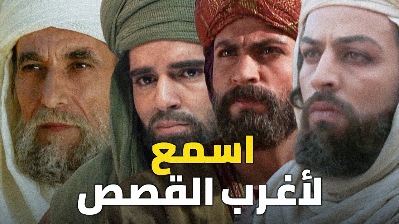 6 قصص حقيقية من السيرة النبوية وحياة الصحابة