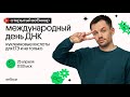 Нуклеиновые кислоты: строение и функции | ДНК и РНК | ЕГЭ по биологии 2021